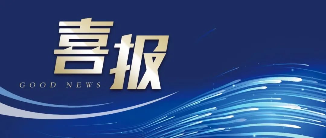 喜讯！金年会金字招牌诚信至上集团荣登中国轻工业二百强